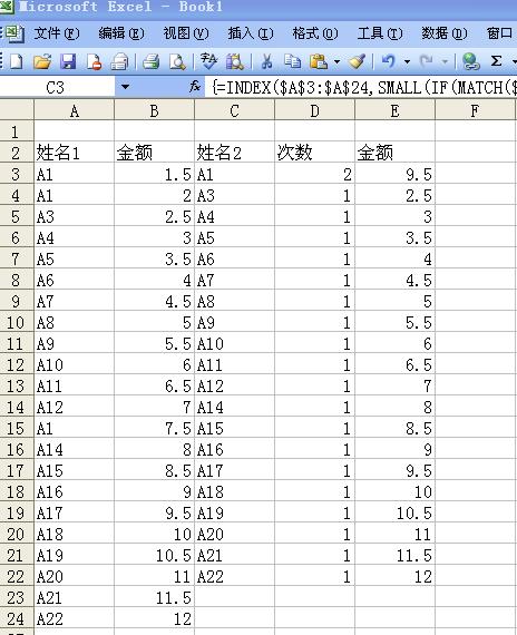 excel数组函数有哪些(excel常用数组函数)