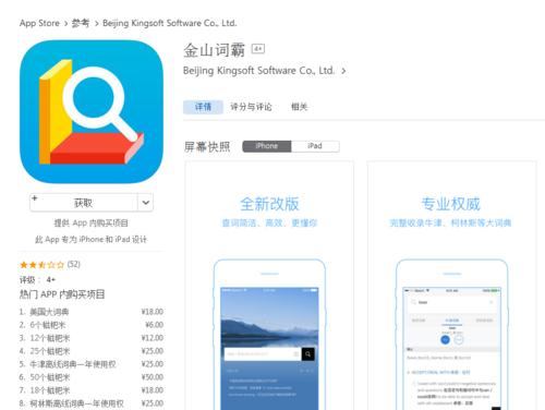 金山词霸安卓版官方版(金山词霸app的所有版本)