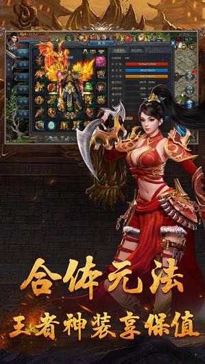 传奇手游发布网(杀神恶魔版本传奇手游)