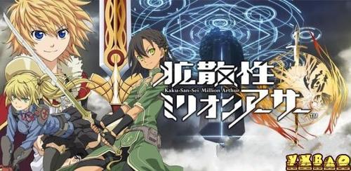 百万亚瑟王官方开服时间(百万亚瑟王怎么凉的)