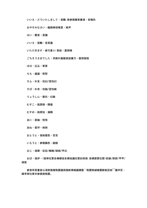 日语翻译中文(日语翻译中文语音) 日语翻译中文(日语翻译中文语音)