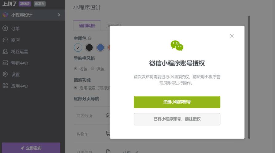 微信小程序怎么开店(微信小程序怎么开店头疗养生店)