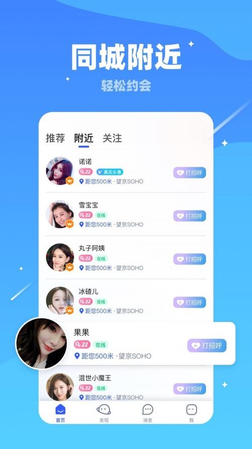 全国聊天软件排名(网聊软件)