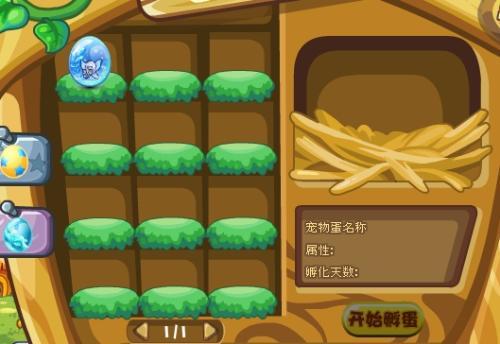 洛克王国培育蛋推荐(洛克王国孵蛋出母技巧)