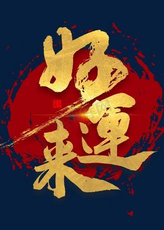 艺术字体大全(艺术字体大全简单漂亮)