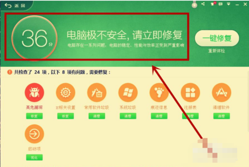 手机360杀毒软件(360电脑版)