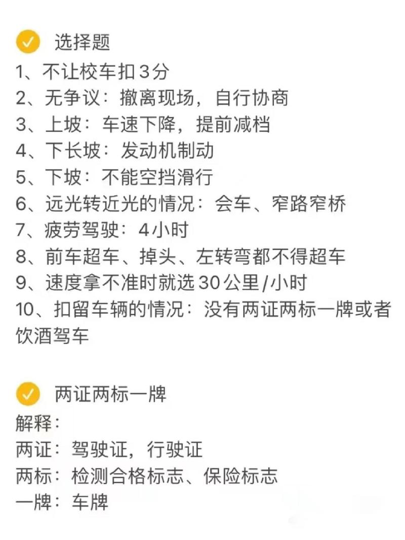驾校宝典科目一考试(驾校宝典科目一考试摩托车) 驾校宝典科目一考试(驾校宝典科目一考试摩托车)