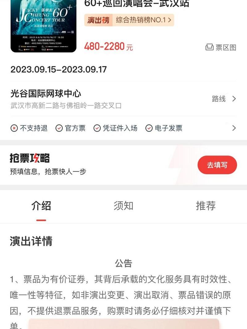 抢票用什么软件好(抢票软件排名第一)