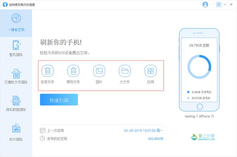 苹果手机内存清理软件哪个好(苹果手机清理内存软件推荐)