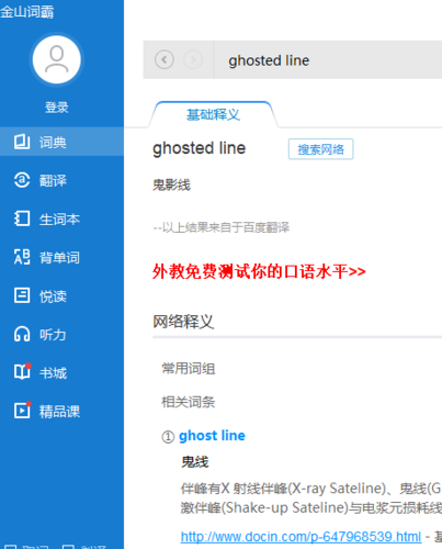 有道翻译在线发音(有道词典中英互译)
