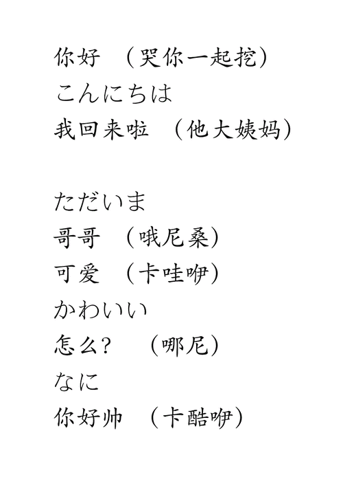 日语翻译中文(日语翻译中文语音) 日语翻译中文(日语翻译中文语音)