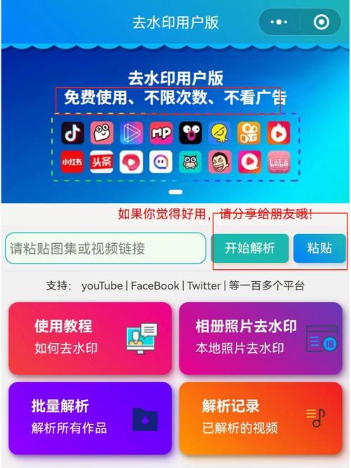 一键去水印网站(一键去水印永久免费版)