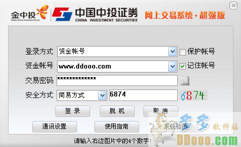 中投证券手机超强版(中投证券手机超强版下载)