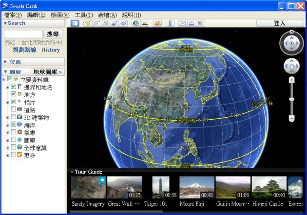 谷歌地球中文版(谷歌地球中文版官网) 谷歌地球中文版(谷歌地球中文版官网)