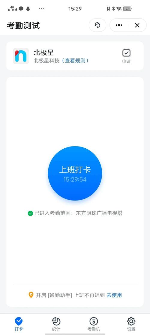 钉钉打卡改位置神器(钉钉打卡改位置神器免费)