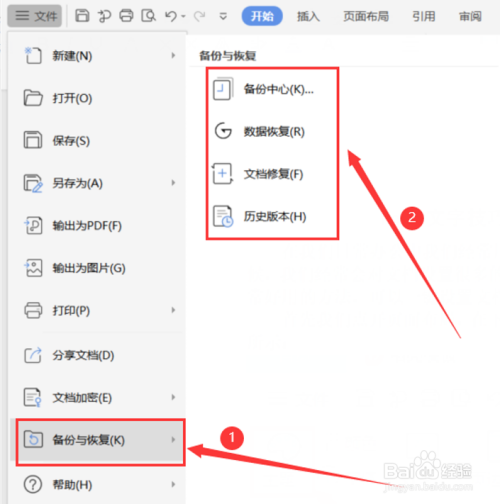 怎样恢复电脑自带的office(怎样恢复电脑自带的word)