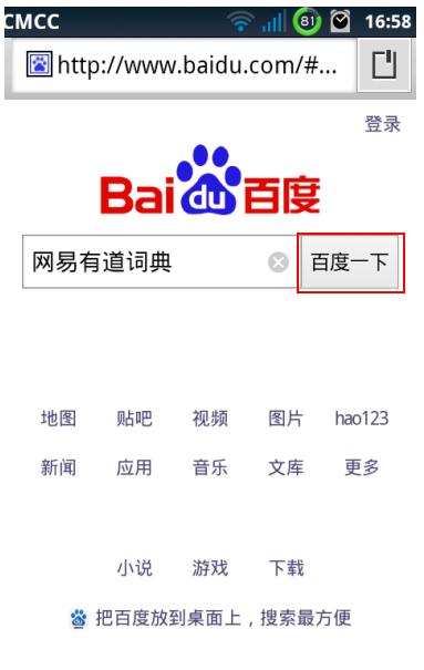 有道翻译在线发音(有道词典中英互译)