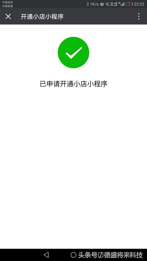 微信小程序怎么开店(微信小程序怎么开店头疗养生店)