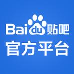 百度贴吧网页版入口(百度贴吧网页版入口百度)