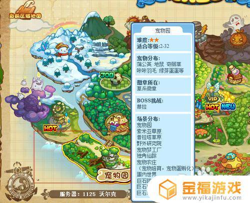 洛克王国培育蛋推荐(洛克王国孵蛋出母技巧)