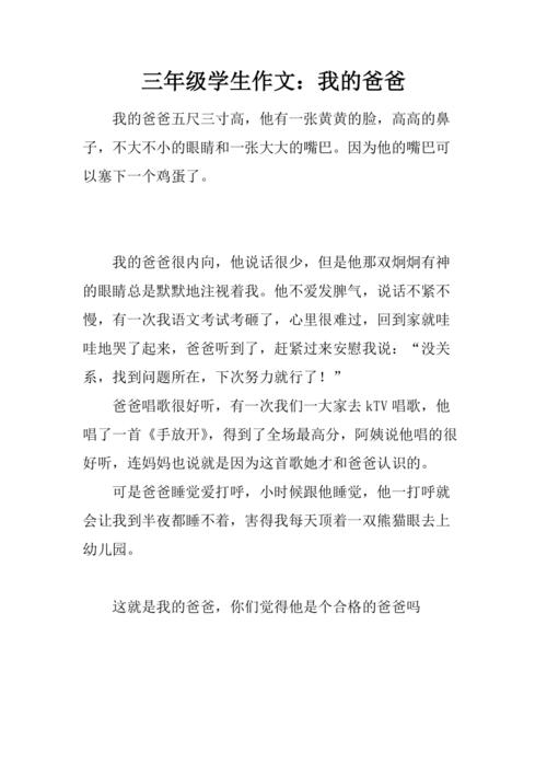 爸爸在下面撞着我写着作文(白妇少洁第1一40章)