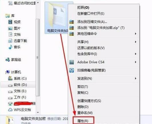 电脑文件如何加密(怎么给自己的文档加密)