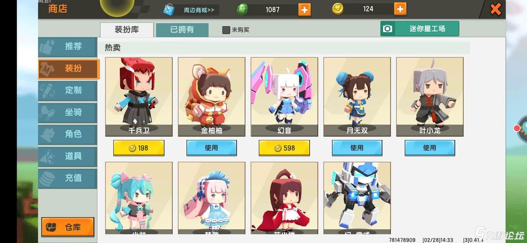 迷你世界官方先遣服(迷你世界官方先遣服购买)