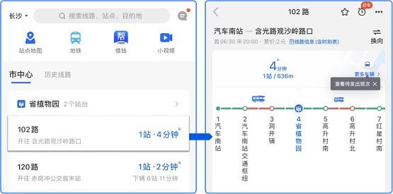 什么软件可以看公交车(看公交车实时位置的软件)