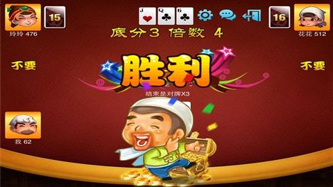 斗地主免费版(扑克牌免费)