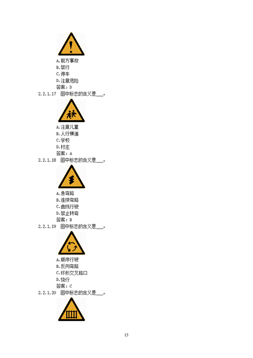 驾校宝典科目一考试(驾校宝典科目一考试摩托车) 驾校宝典科目一考试(驾校宝典科目一考试摩托车)