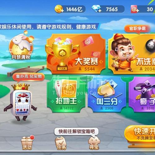 手机qq欢乐斗地主(微信欢乐斗地主)