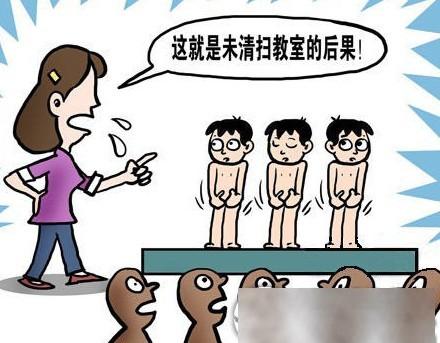 调教室体罚小尿奴男男H