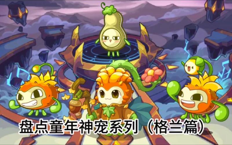洛克王国平民神宠(洛克王国现在最厉害的宠物是谁)