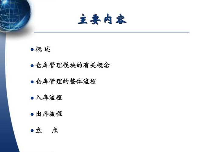 金蝶软件仓库管理(金蝶软件仓库管理反结转出库会不会影响当月) 金蝶软件仓库管理(金蝶软件仓库管理反结转出库会不会影响当月)