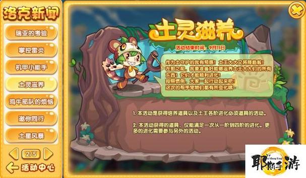 洛克王国平民神宠(洛克王国现在最厉害的宠物是谁)