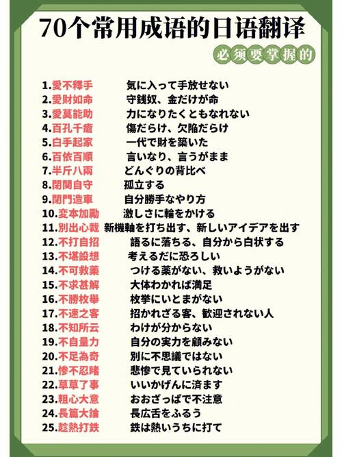 日语翻译中文(日语翻译中文语音) 日语翻译中文(日语翻译中文语音)