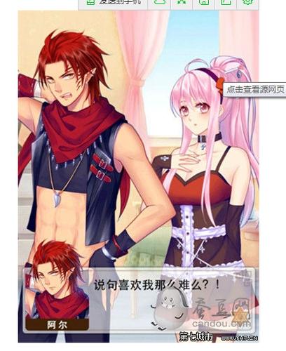 爱养成破解版(爱养成1惩罚是哪个版本)