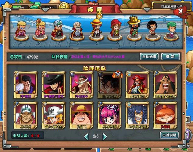 海贼王横版格斗游戏(海贼王塔防游戏)