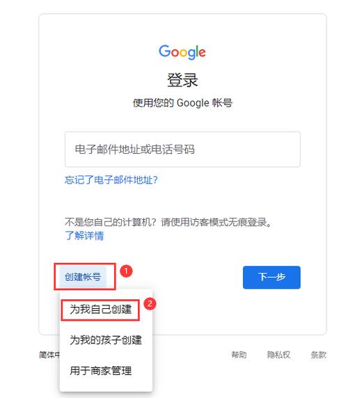 谷歌账号注册(谷歌账号注册不了) 谷歌账号注册(谷歌账号注册不了)