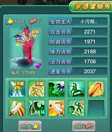 梦想世界蛮力熊(蛮力熊,梦想世界的最强物理宠)