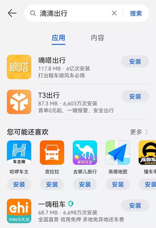 打的软件哪个好(打车软件哪个好用又实惠)