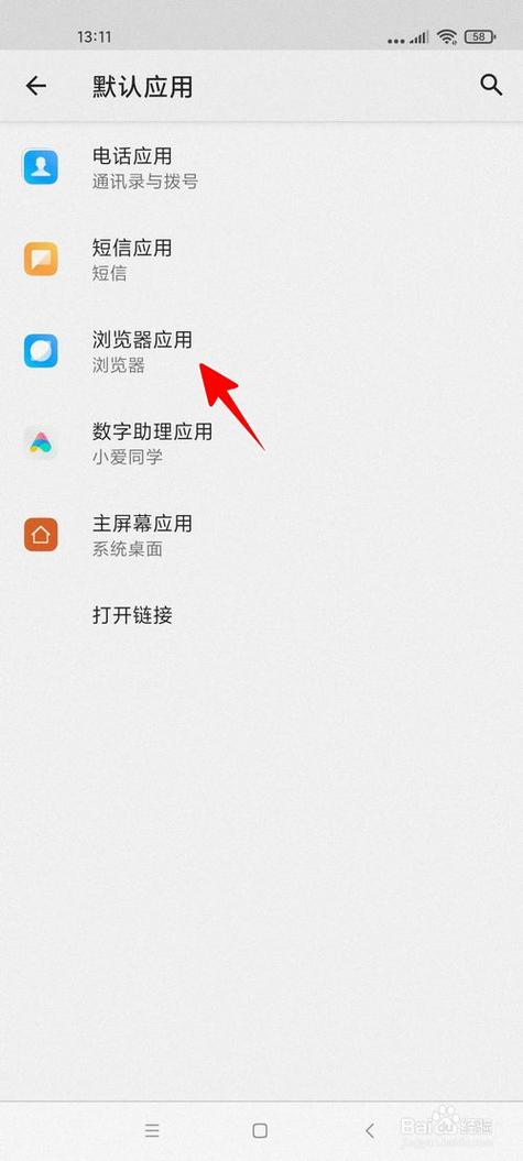 更改qq默认浏览器(把QQ浏览器设置成默认浏览器)