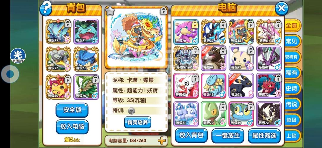 神奇宝贝游戏大全(神奇宝贝游戏大全三V3)