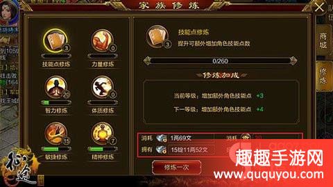 征途2手游玩法心得(征途2手游砸星技巧冲星技巧)
