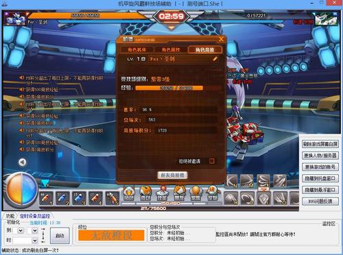 机甲旋风辅助(机甲旋风2023最新消息)