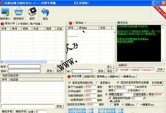 qq加好友神器(qq强制加好友免同意)
