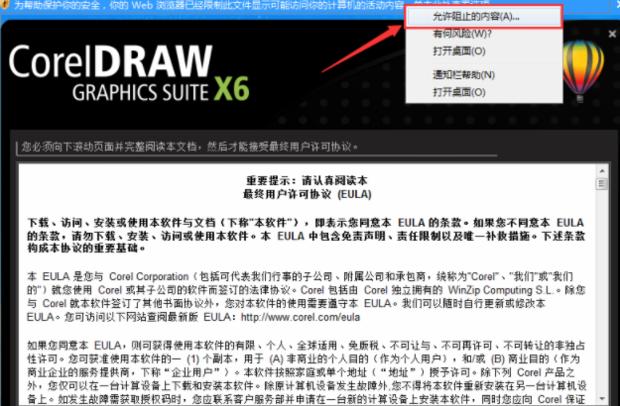 coreldraw序列号2019(coreldraw2019的安装方法)
