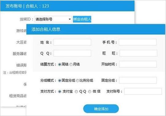 目前最好的租号平台(苹果租号平台app)