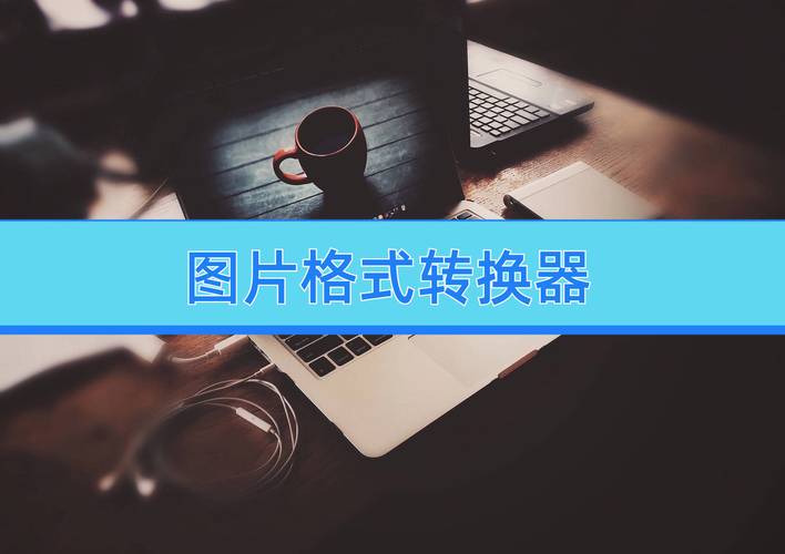 华文隶书转换器推荐(华文隶书在线转换)