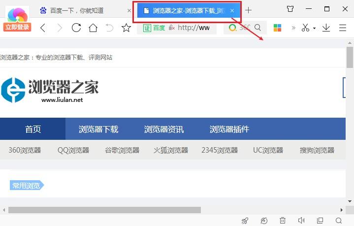 打开官方网站浏览器(浏览器入口)